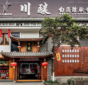 关于举办全国白酒品酒师职业技能等级认定培训班的通知