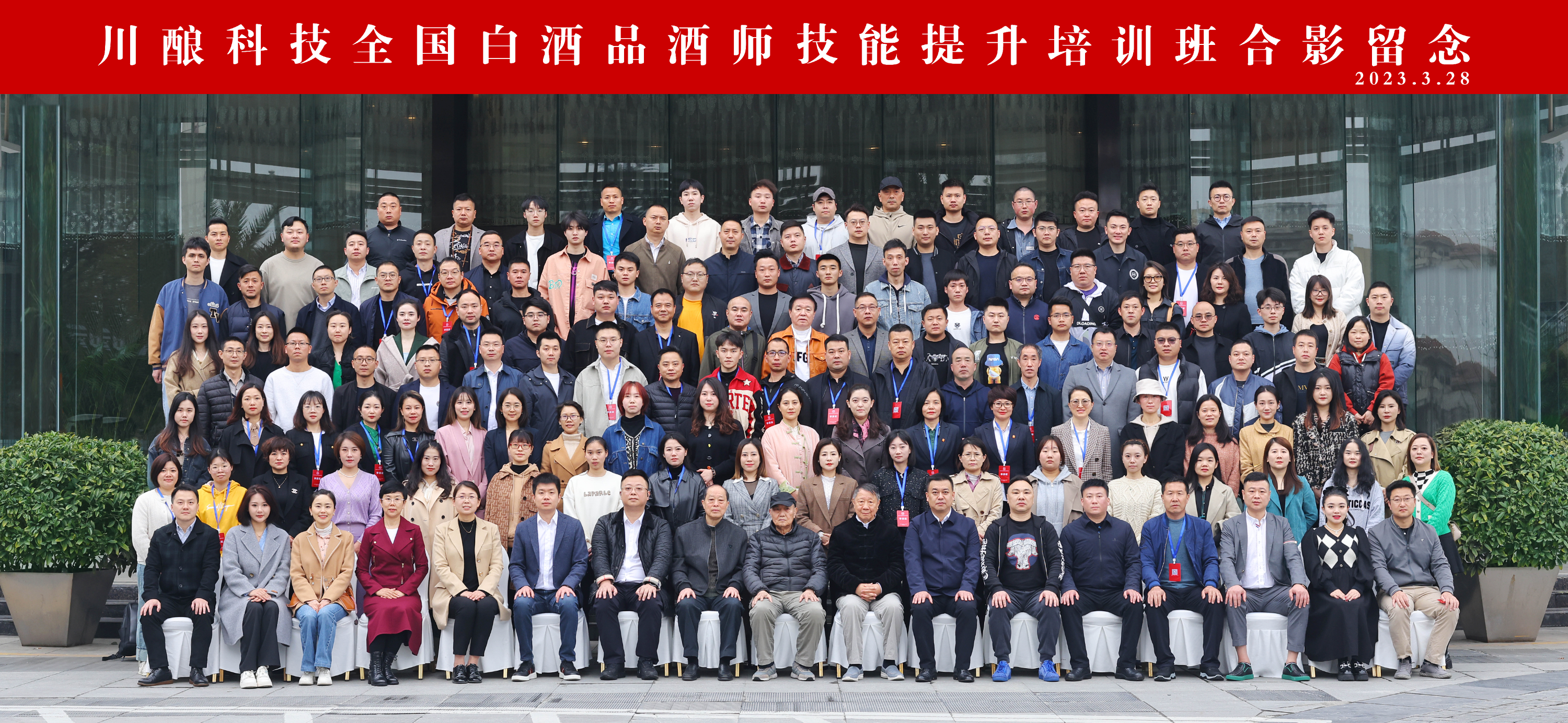 三年之后再出发，上百人齐聚一堂，聆听白酒大师们的知识讲堂