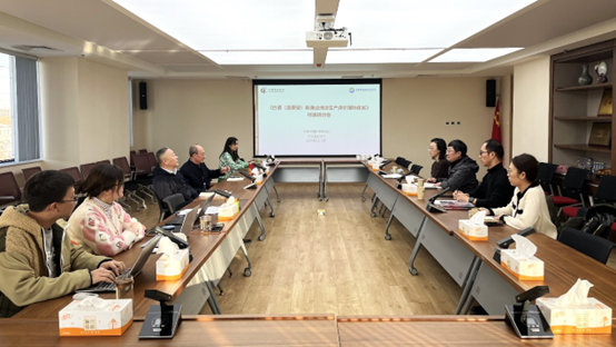 《白酒（酱香型）制造业清洁生产评价指标体系》标准研讨会在京召开